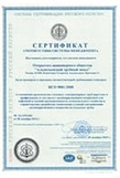 Сертификат независимой экспертизы оценки