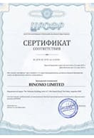 Сертификат компании 1